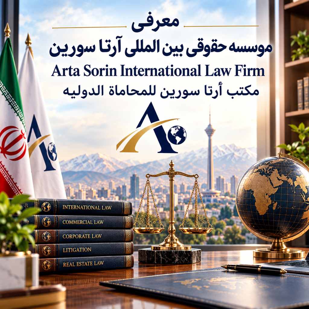 موسسه آٰرتا سورین