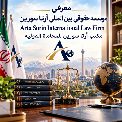 موسسه آٰرتا سورین