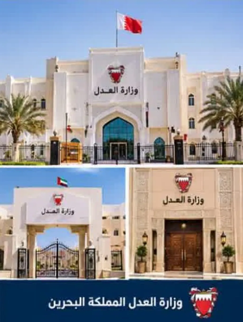 بحرین